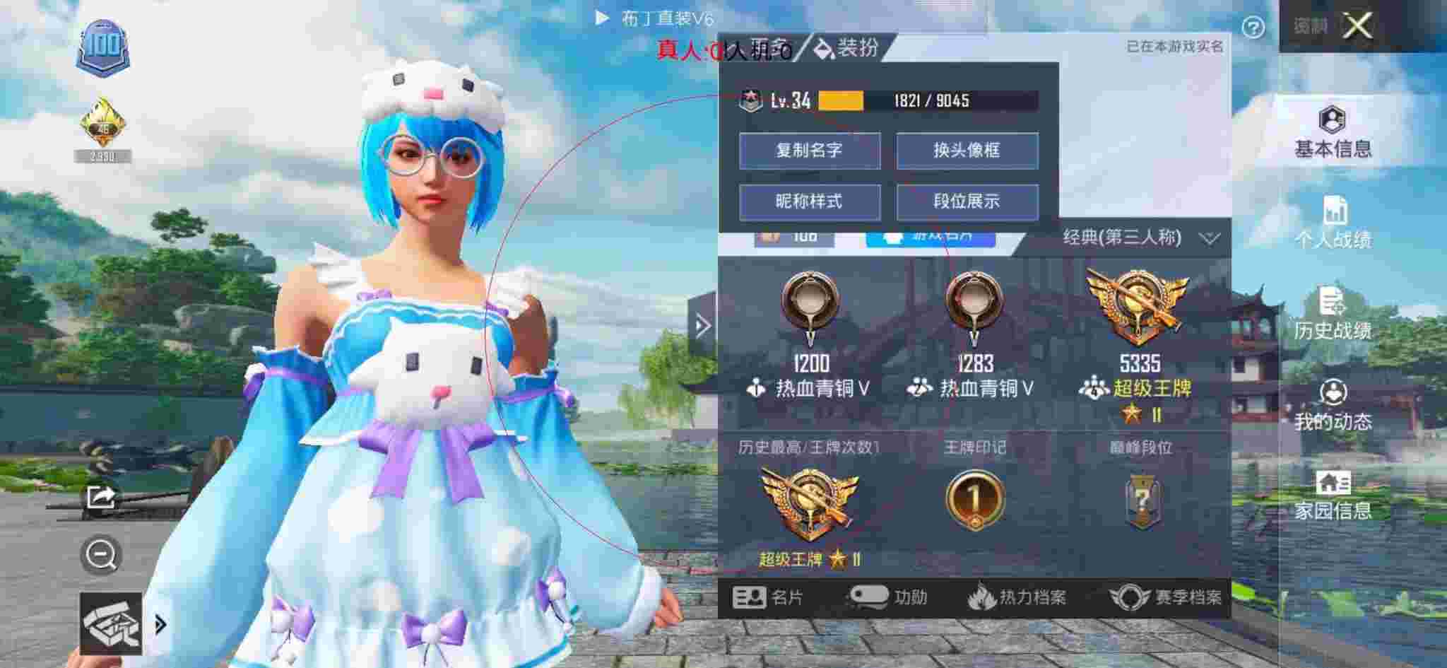 和平精英透视自瞄 - 光遇发夹短发辅助预览图