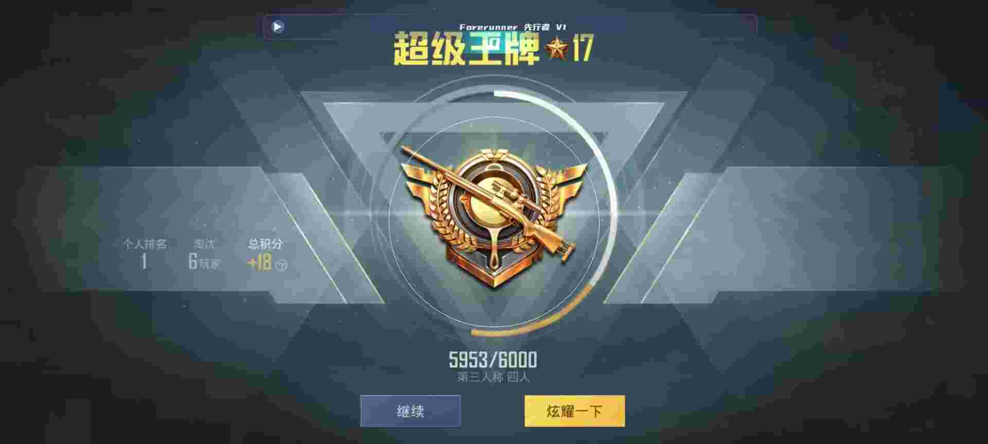 和平精英鸡腿辅助自瞄 - 光遇发夹短发辅助预览图